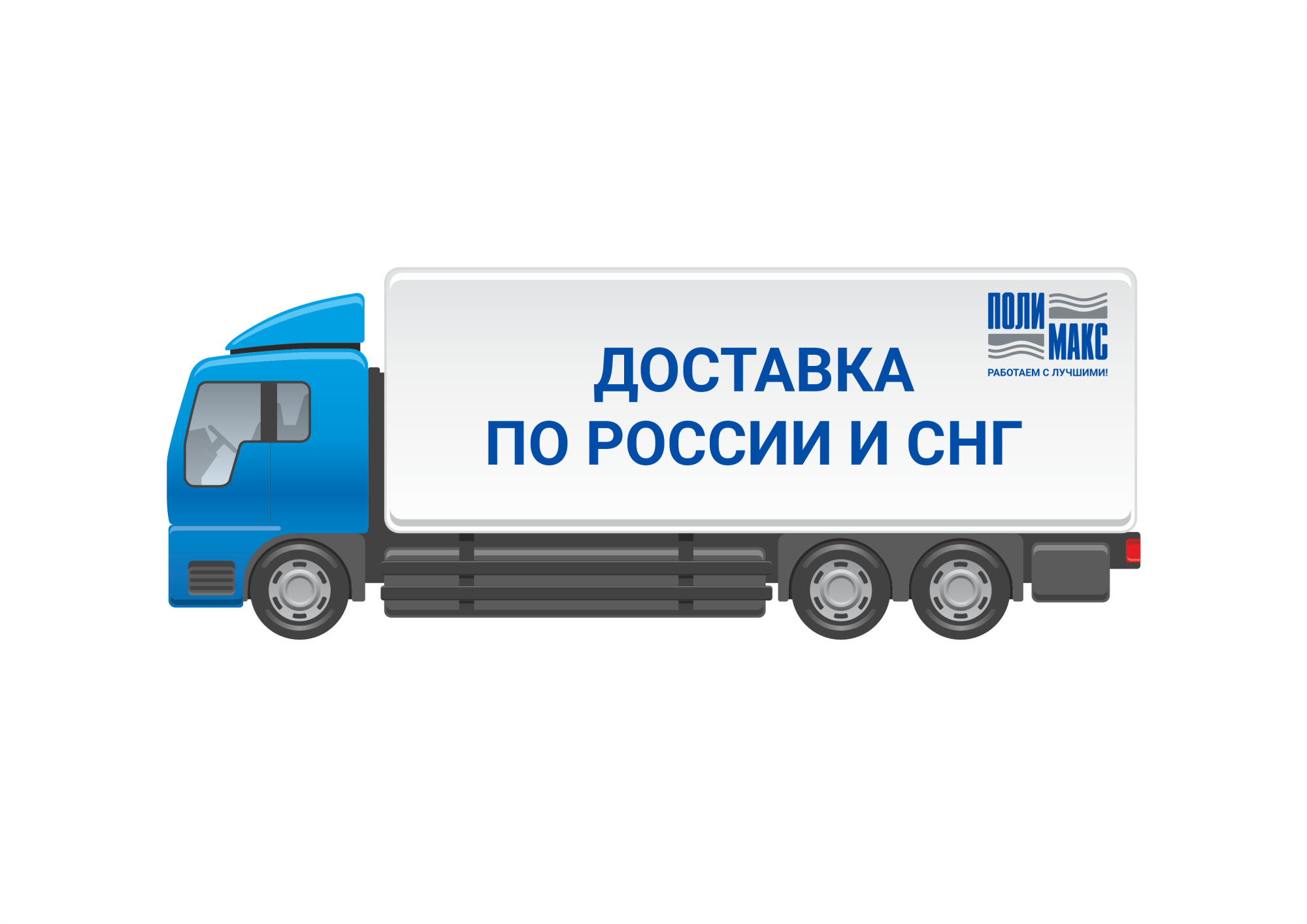 Доставка Доставка