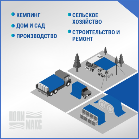 Полог/тент полиэтиленовый 110 г/м2, 5 х 6 м, синий/оранжевый