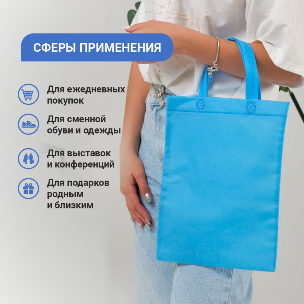 Сумка-шоппер из спанбонда с пришивными ручками 15 см, голубая, 26 х 33 см